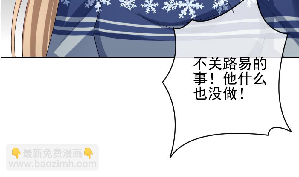 🍻拂晓的花嫁 第181话 换妻 4 第14页