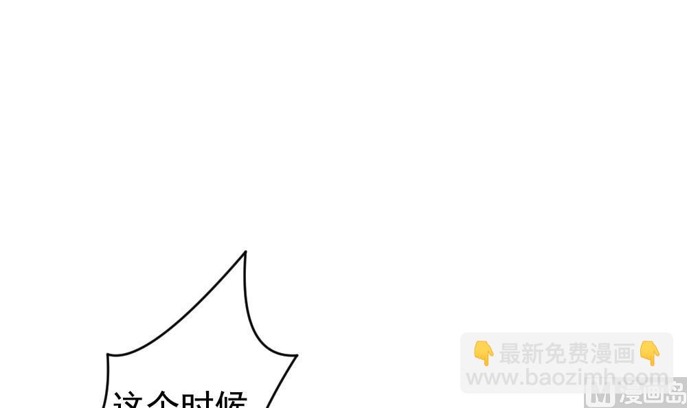 🍻拂晓的花嫁 第181话 换妻 4 第15页