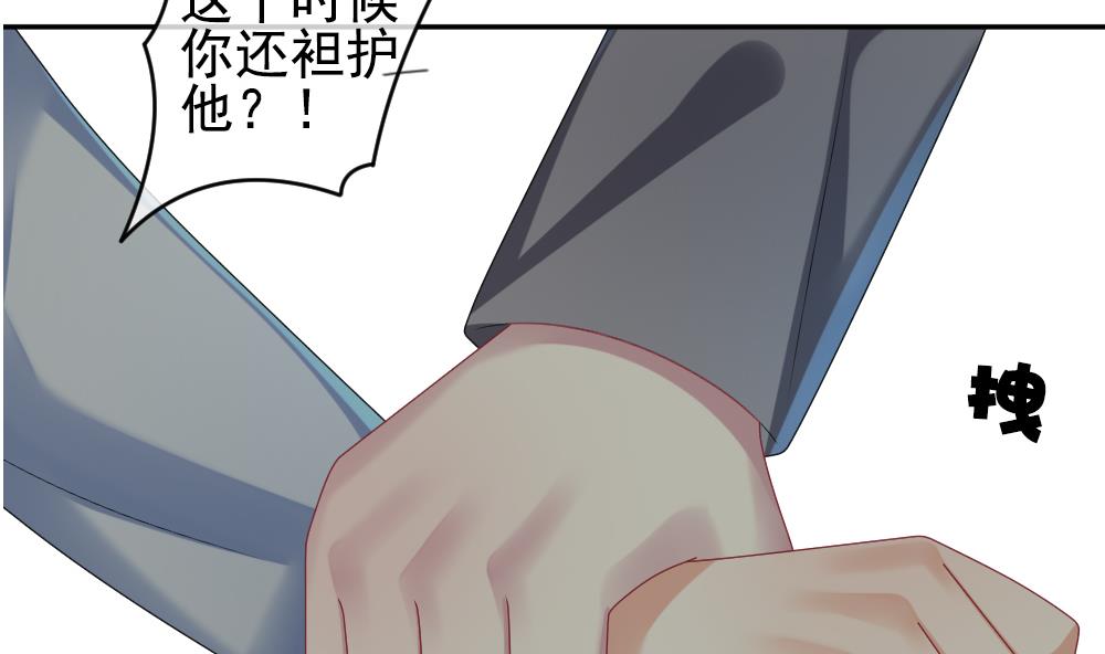 🍻拂晓的花嫁 第181话 换妻 4 第16页