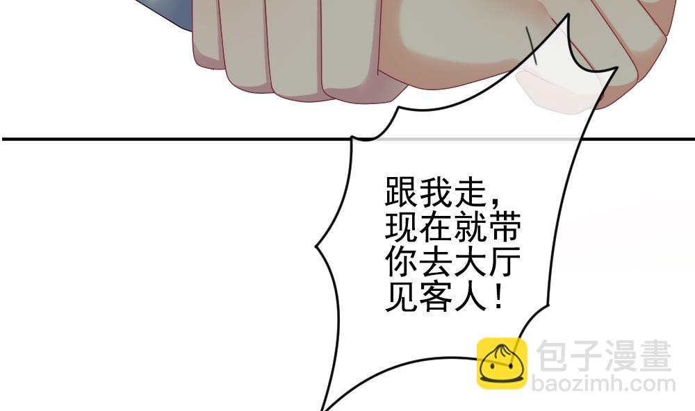 🍻拂晓的花嫁 第181话 换妻 4 第17页