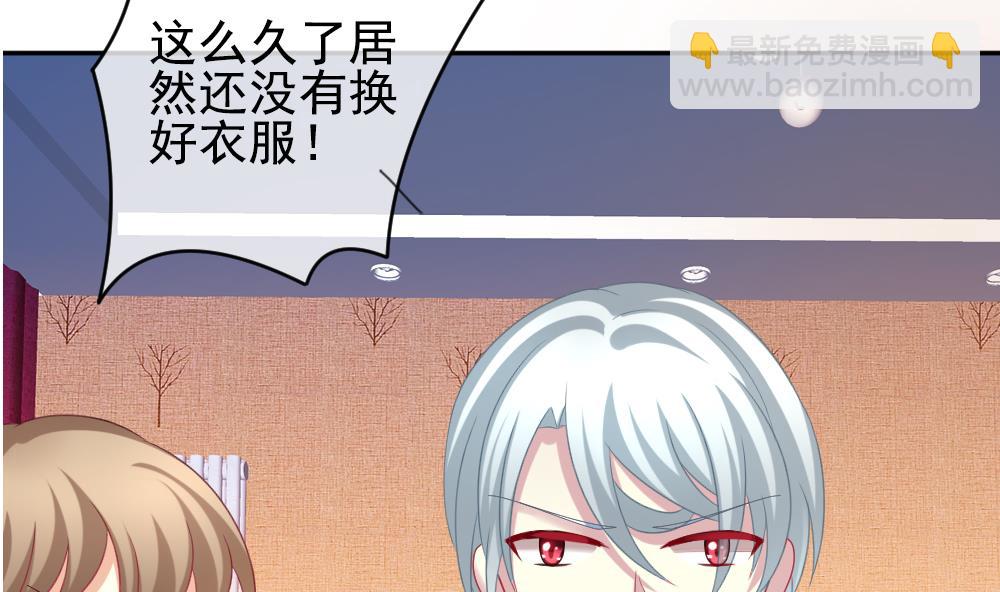 🍻拂晓的花嫁 第181话 换妻 4 第19页