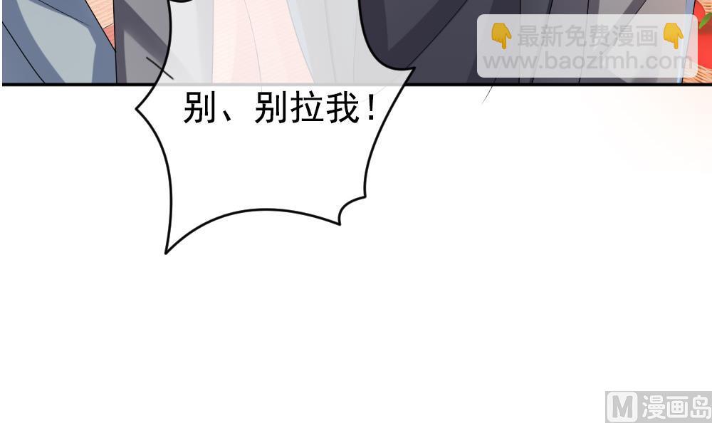 🍻拂晓的花嫁 第181话 换妻 4 第21页
