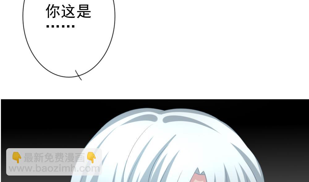 🍻拂晓的花嫁 第181话 换妻 4 第29页