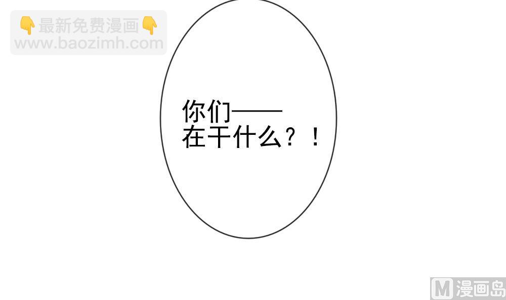 🍻拂晓的花嫁 第181话 换妻 4 第3页
