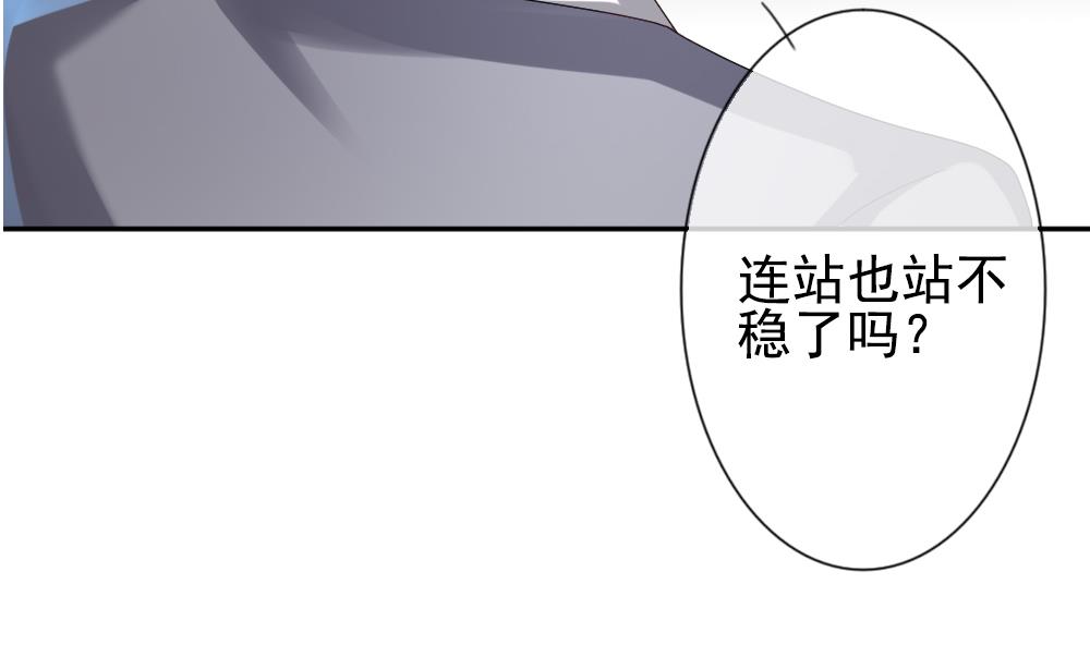 🍻拂晓的花嫁 第181话 换妻 4 第31页