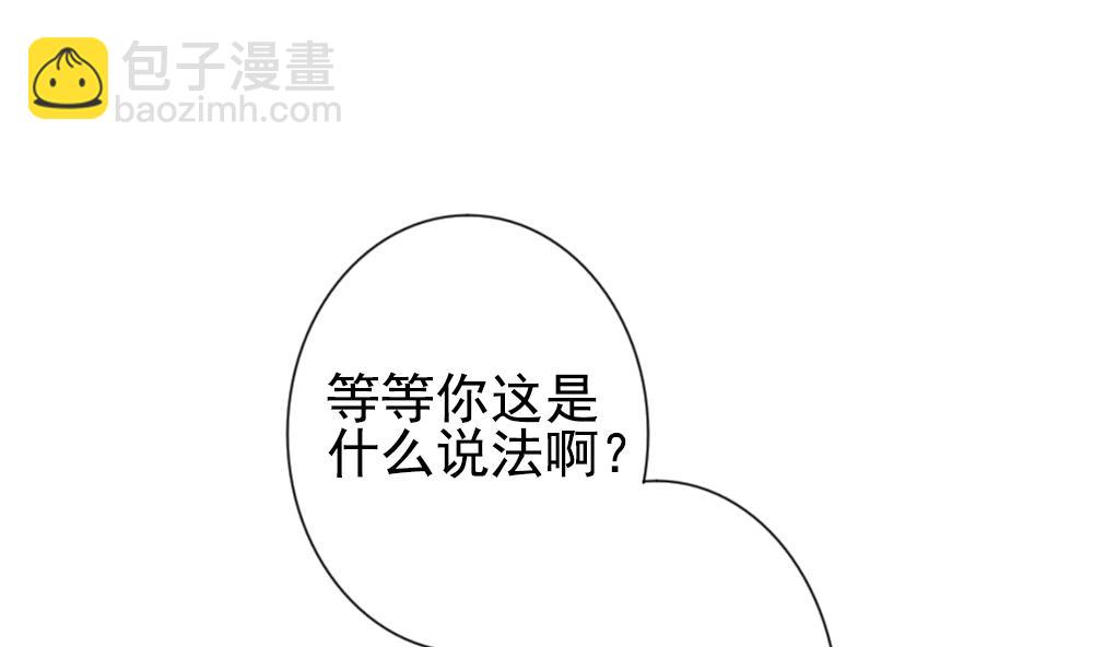🍻拂晓的花嫁 第181话 换妻 4 第32页