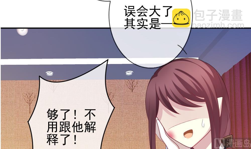 🍻拂晓的花嫁 第181话 换妻 4 第33页