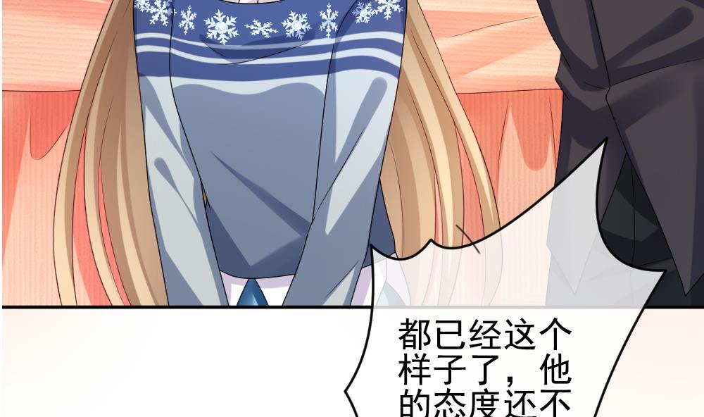 🍻拂晓的花嫁 第181话 换妻 4 第35页