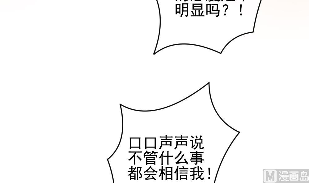 🍻拂晓的花嫁 第181话 换妻 4 第36页
