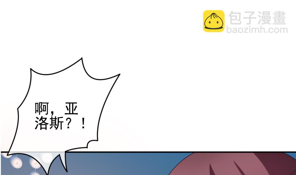 🍻拂晓的花嫁 第181话 换妻 4 第4页