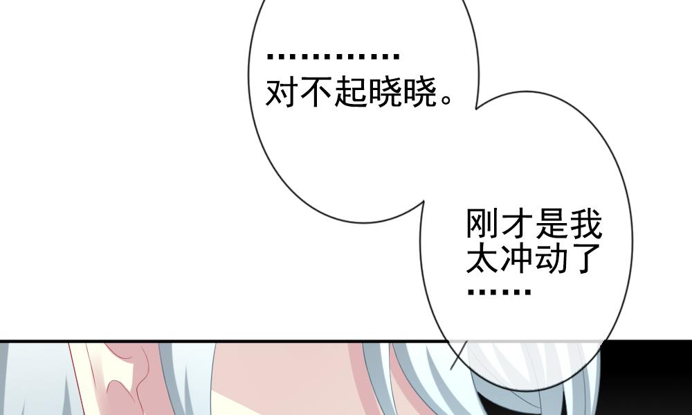🍻拂晓的花嫁 第181话 换妻 4 第40页