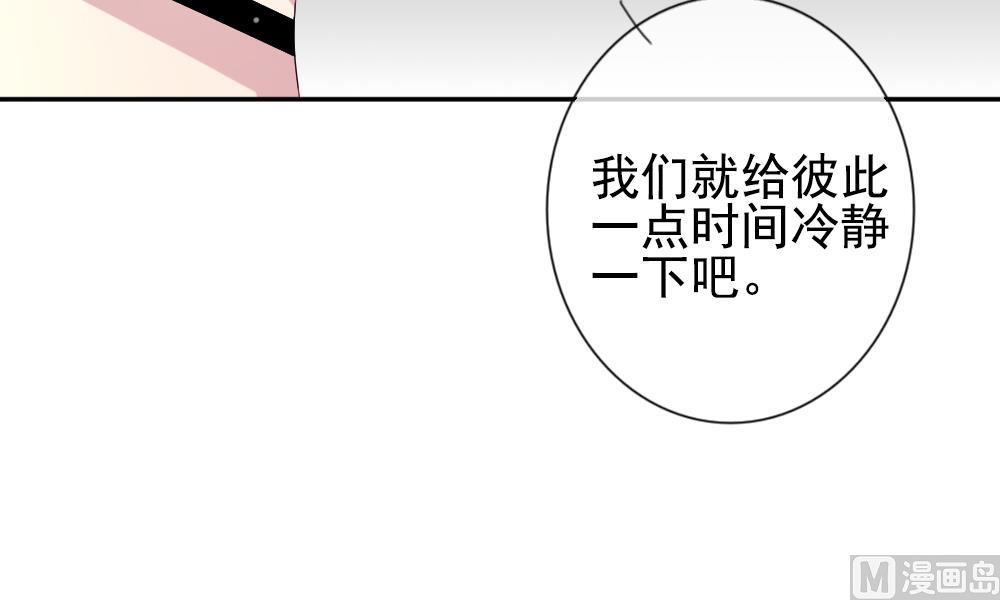 🍻拂晓的花嫁 第181话 换妻 4 第42页