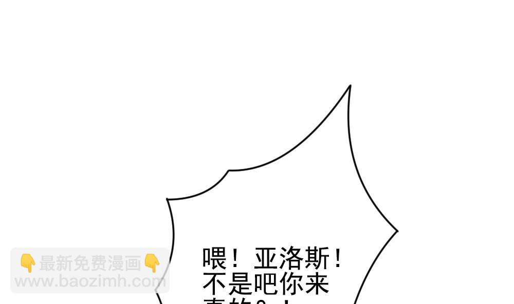 🍻拂晓的花嫁 第181话 换妻 4 第43页