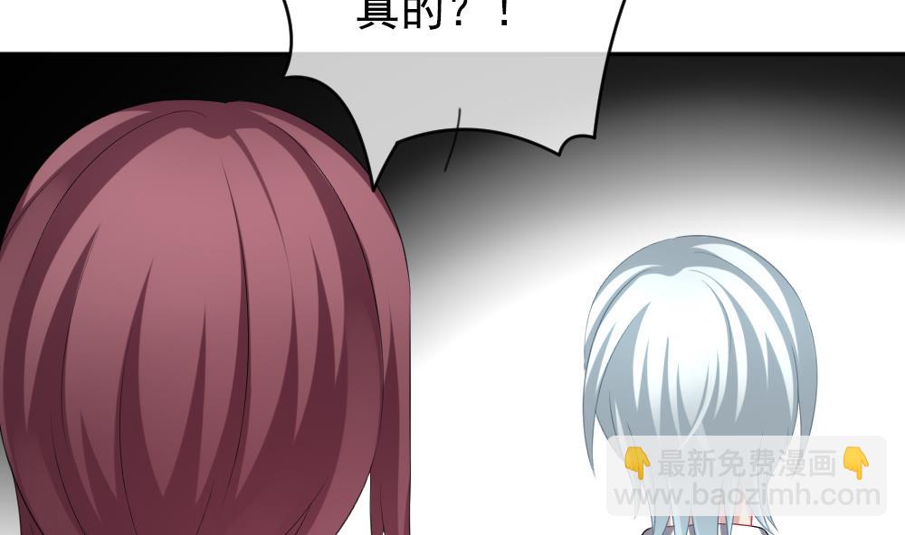 🍻拂晓的花嫁 第181话 换妻 4 第44页