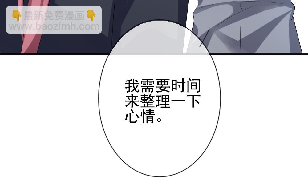 🍻拂晓的花嫁 第181话 换妻 4 第46页
