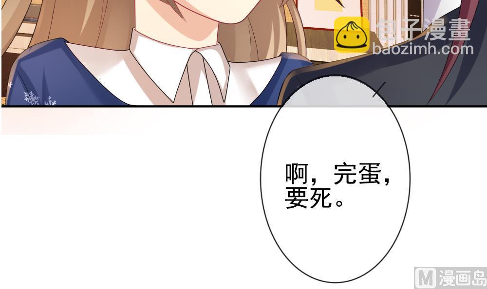 🍻拂晓的花嫁 第181话 换妻 4 第6页