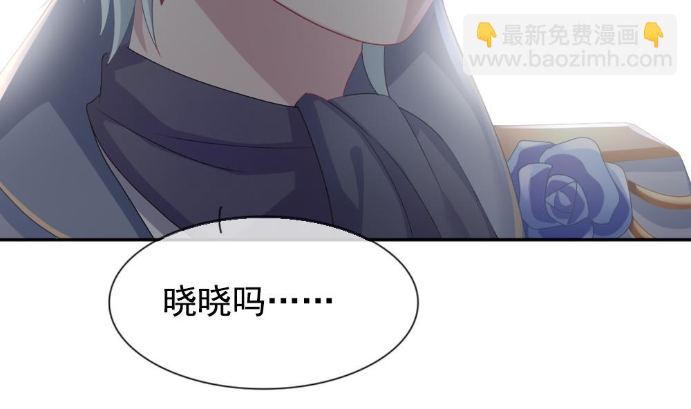 🍻拂晓的花嫁 第183话 换妻 6 第11页