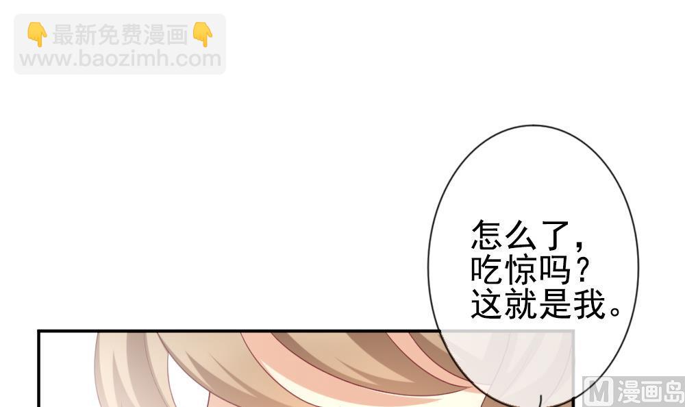 🍻拂晓的花嫁 第183话 换妻 6 第12页