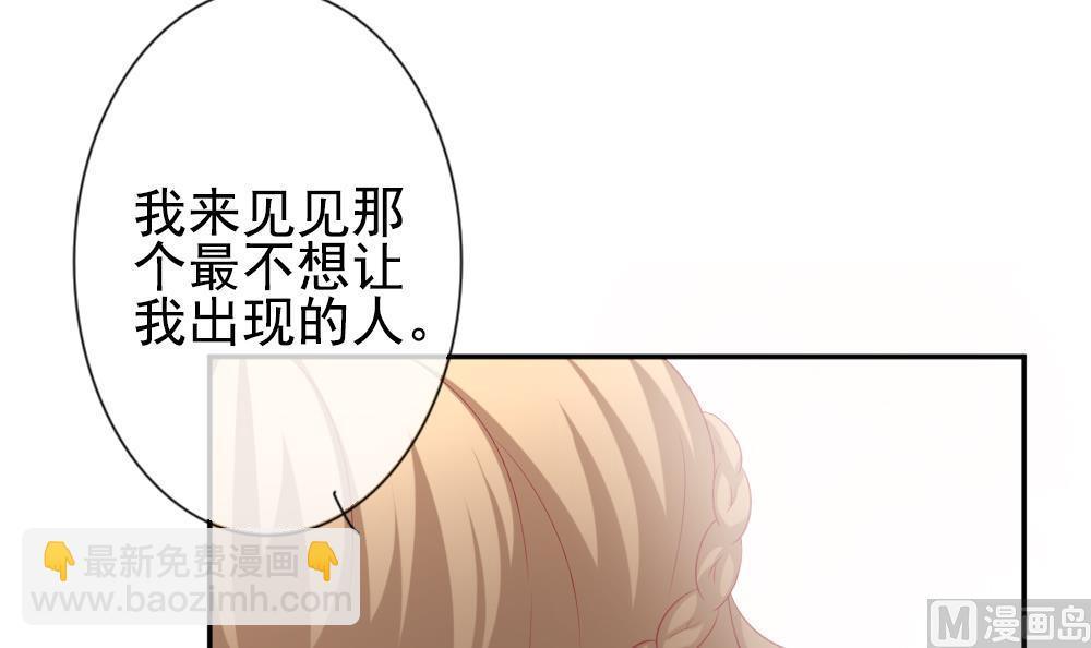🍻拂晓的花嫁 第183话 换妻 6 第15页