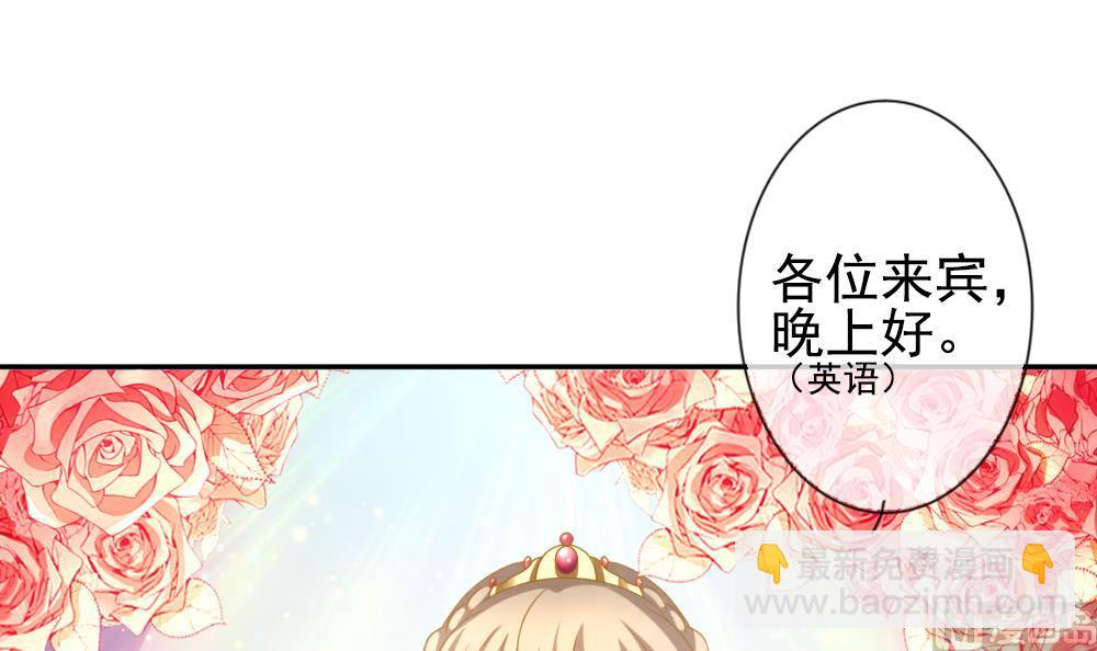 🍻拂晓的花嫁 第183话 换妻 6 第18页