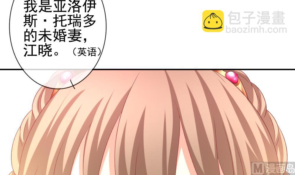 🍻拂晓的花嫁 第183话 换妻 6 第24页