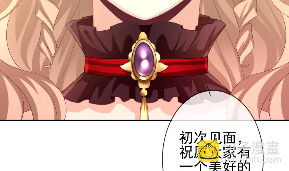 🍻拂晓的花嫁 第183话 换妻 6 第26页