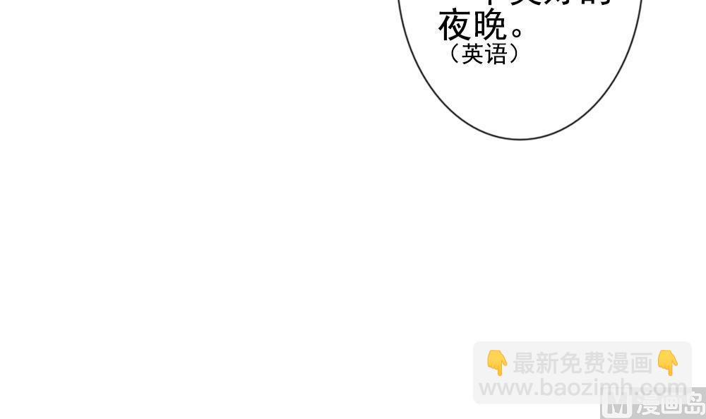 🍻拂晓的花嫁 第183话 换妻 6 第27页