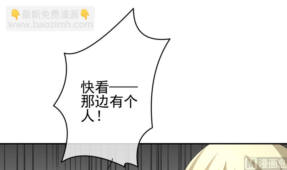 🍻拂晓的花嫁 第183话 换妻 6 第3页