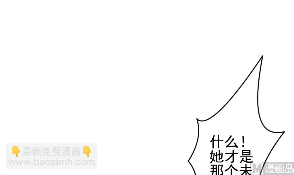 🍻拂晓的花嫁 第183话 换妻 6 第30页