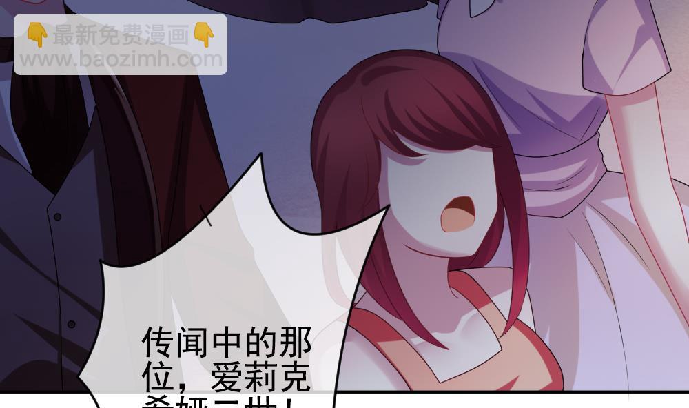 🍻拂晓的花嫁 第183话 换妻 6 第32页