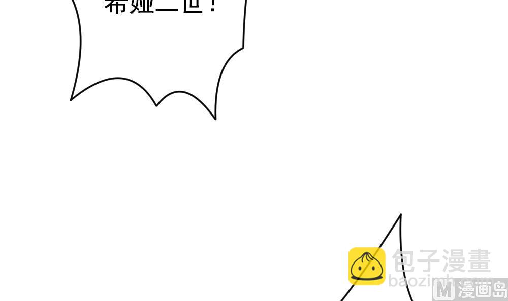 🍻拂晓的花嫁 第183话 换妻 6 第33页