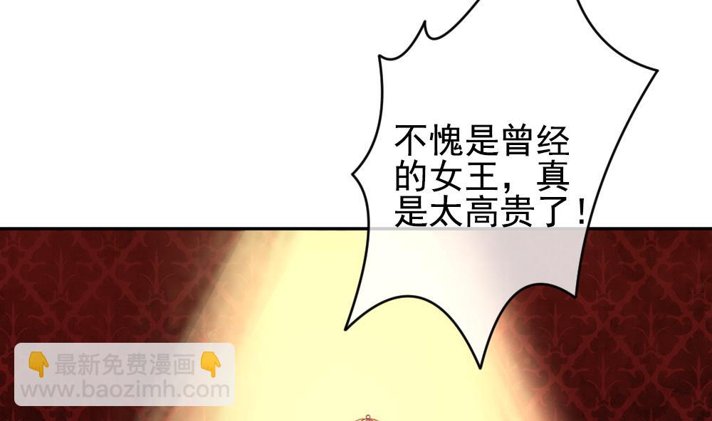 🍻拂晓的花嫁 第183话 换妻 6 第34页