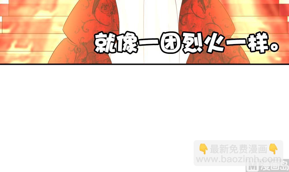 🍻拂晓的花嫁 第183话 换妻 6 第36页