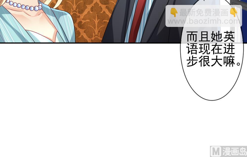 🍻拂晓的花嫁 第183话 换妻 6 第39页