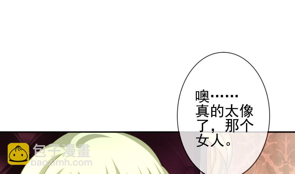 🍻拂晓的花嫁 第183话 换妻 6 第40页
