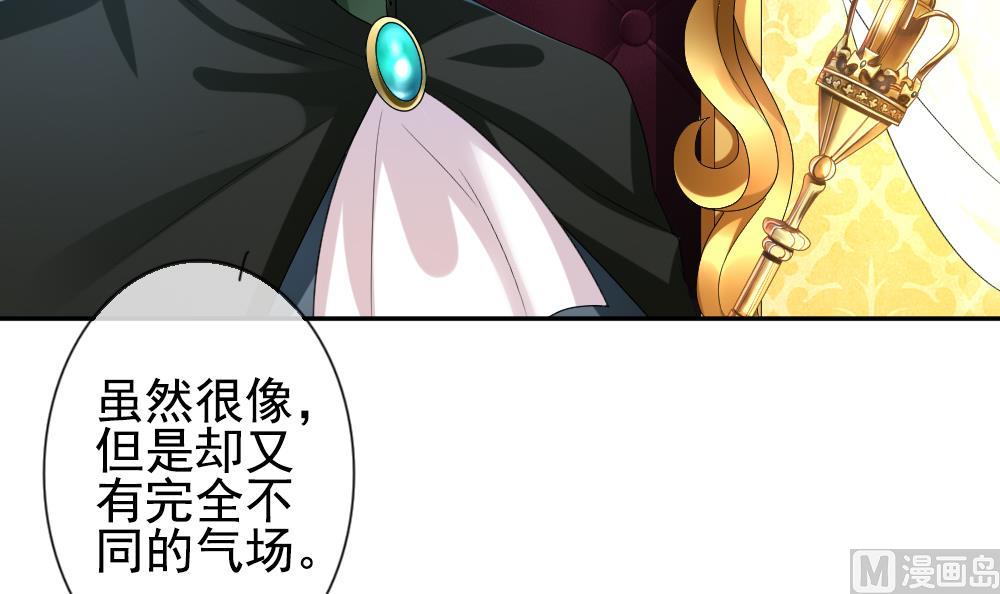 🍻拂晓的花嫁 第183话 换妻 6 第42页