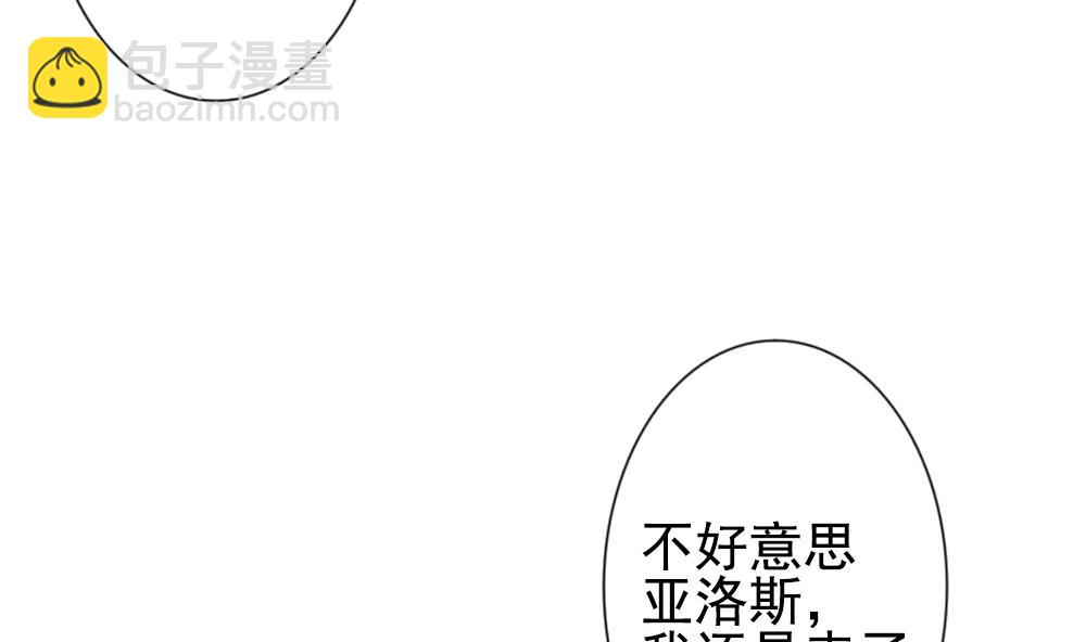 🍻拂晓的花嫁 第183话 换妻 6 第43页