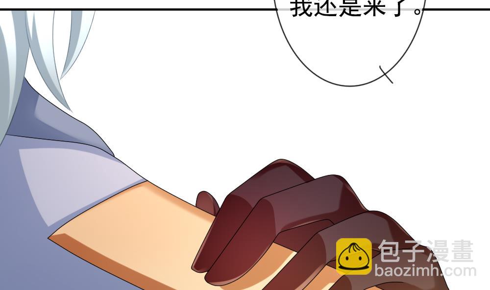 🍻拂晓的花嫁 第183话 换妻 6 第44页