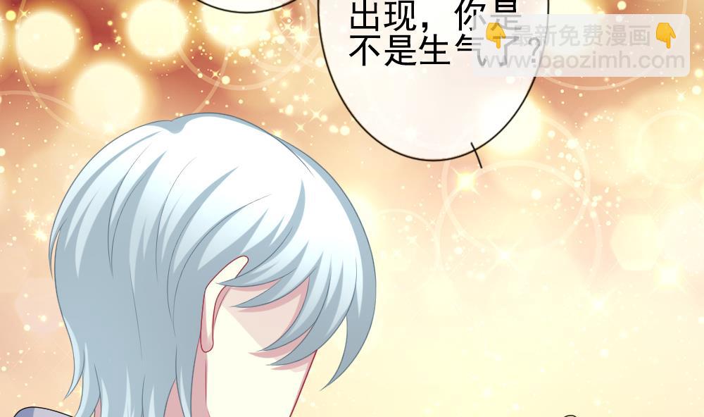 🍻拂晓的花嫁 第183话 换妻 6 第47页