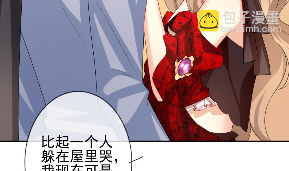 🍻拂晓的花嫁 第183话 换妻 6 第49页