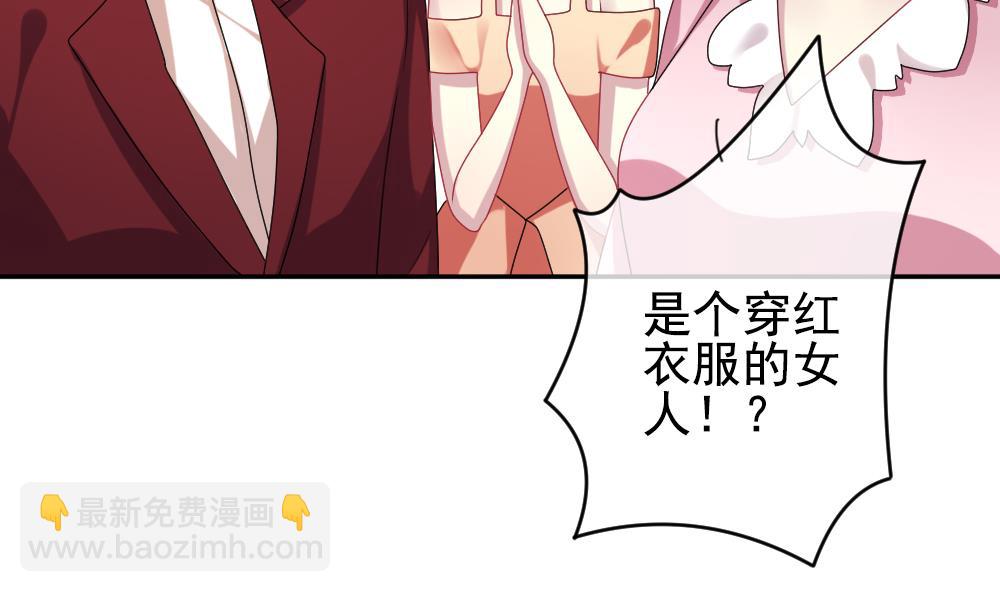 🍻拂晓的花嫁 第183话 换妻 6 第5页