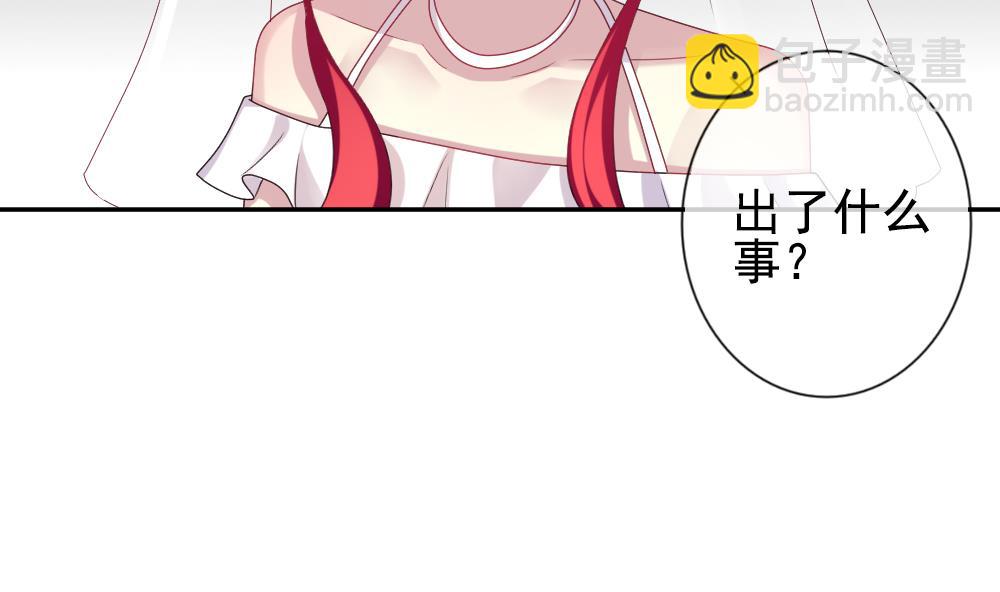 🍻拂晓的花嫁 第183话 换妻 6 第8页