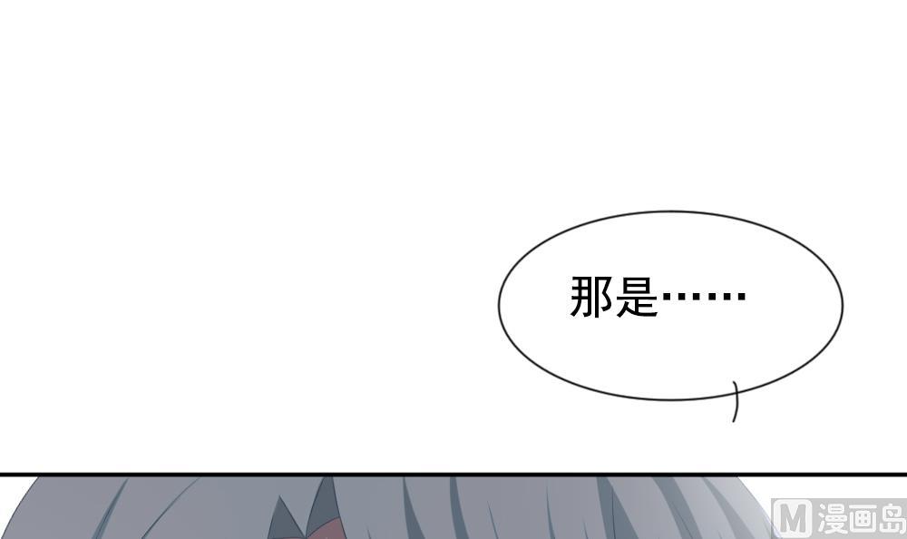 🍻拂晓的花嫁 第183话 换妻 6 第9页