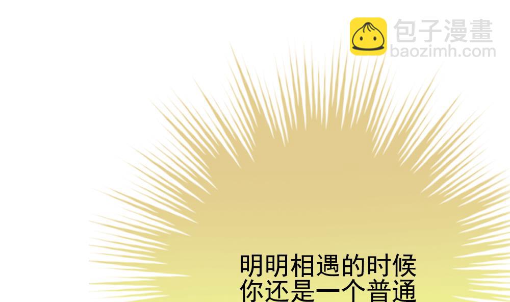 🍻拂晓的花嫁 第185话 换妻 8 第10页