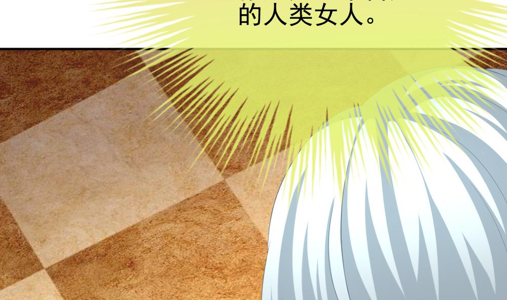 🍻拂晓的花嫁 第185话 换妻 8 第11页