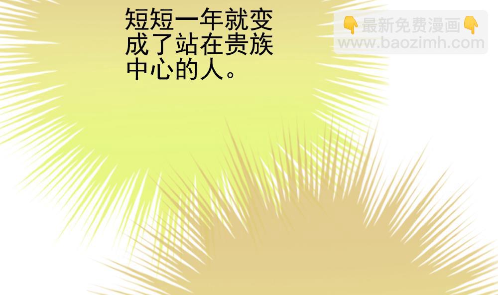 🍻拂晓的花嫁 第185话 换妻 8 第14页