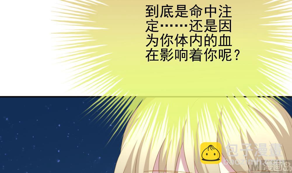 🍻拂晓的花嫁 第185话 换妻 8 第15页
