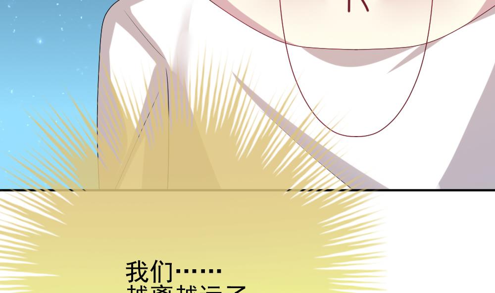 🍻拂晓的花嫁 第185话 换妻 8 第17页