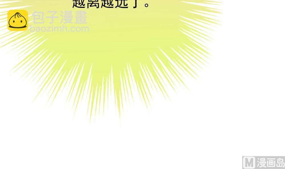 🍻拂晓的花嫁 第185话 换妻 8 第18页