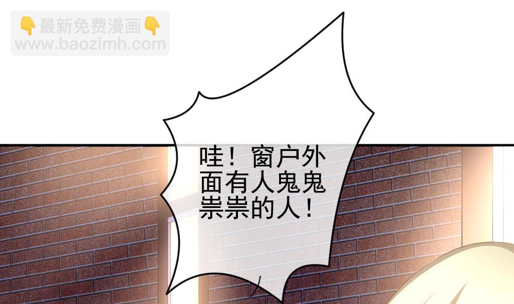🍻拂晓的花嫁 第185话 换妻 8 第19页